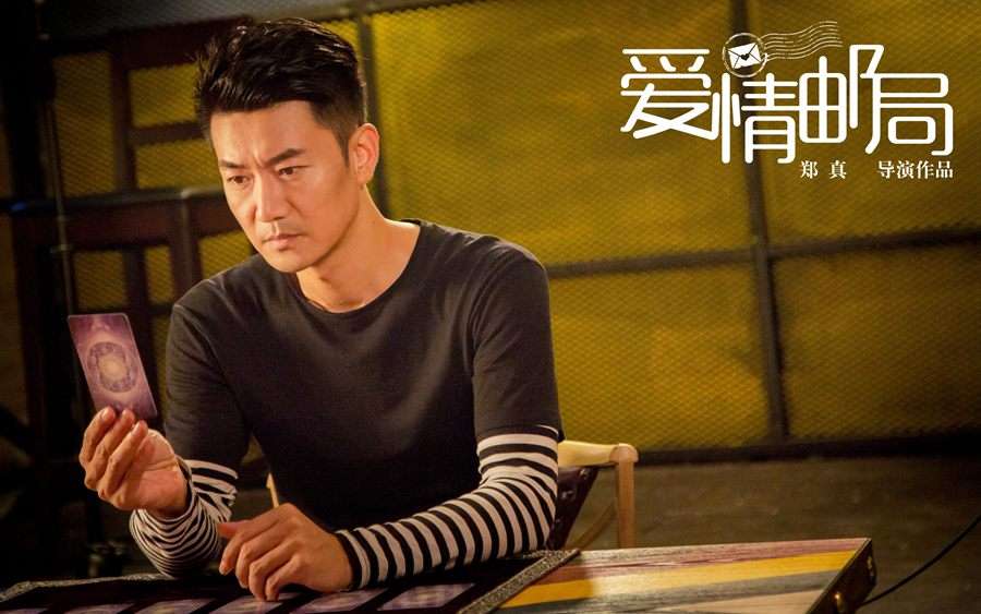 电影爱情邮局精美剧照曝光