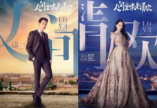 人间至味是清欢唯美剧照