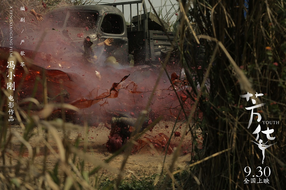 冯小刚电影芳华海报剧照大图高清