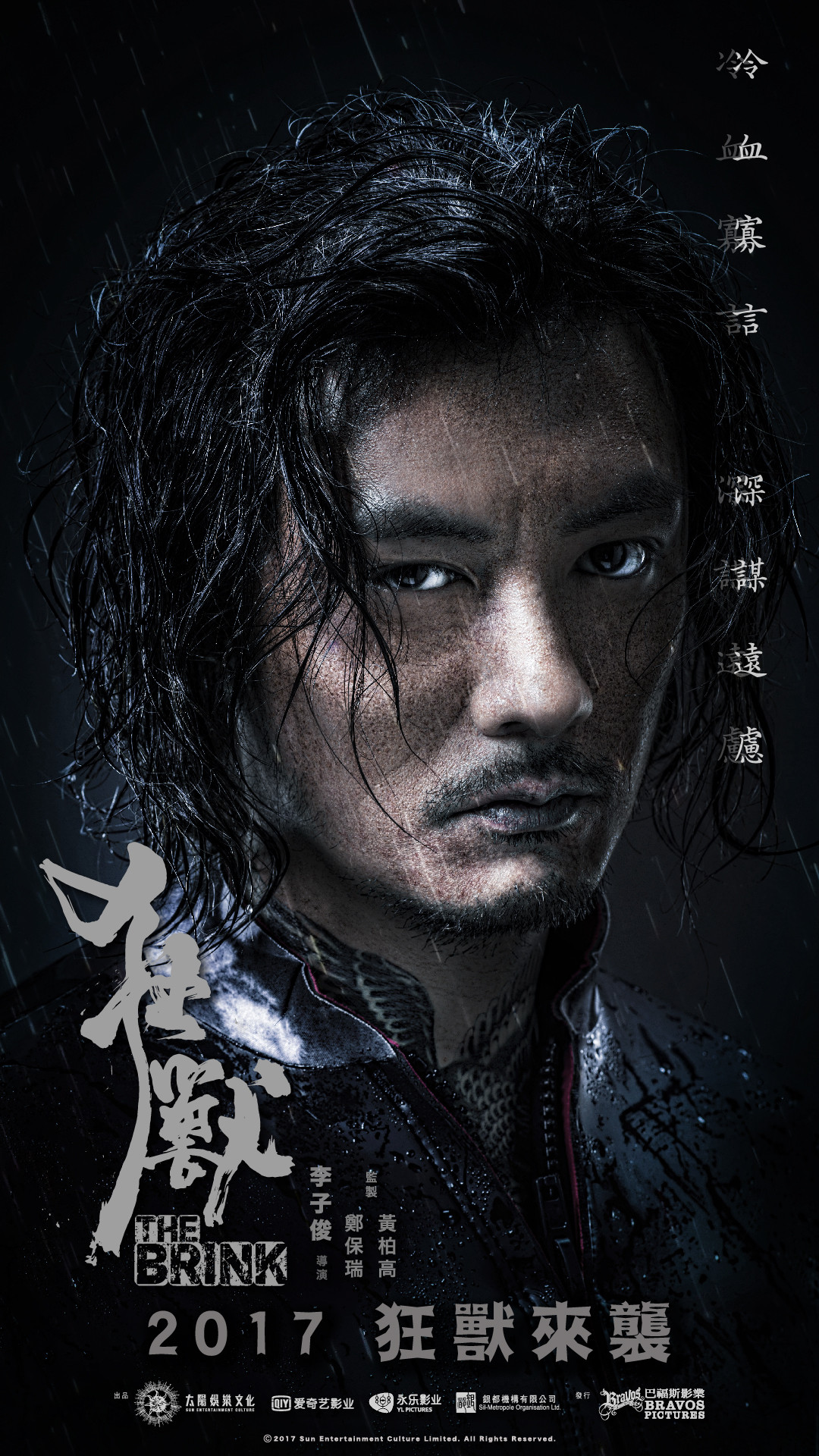 电影狂兽高清人物海报剧照