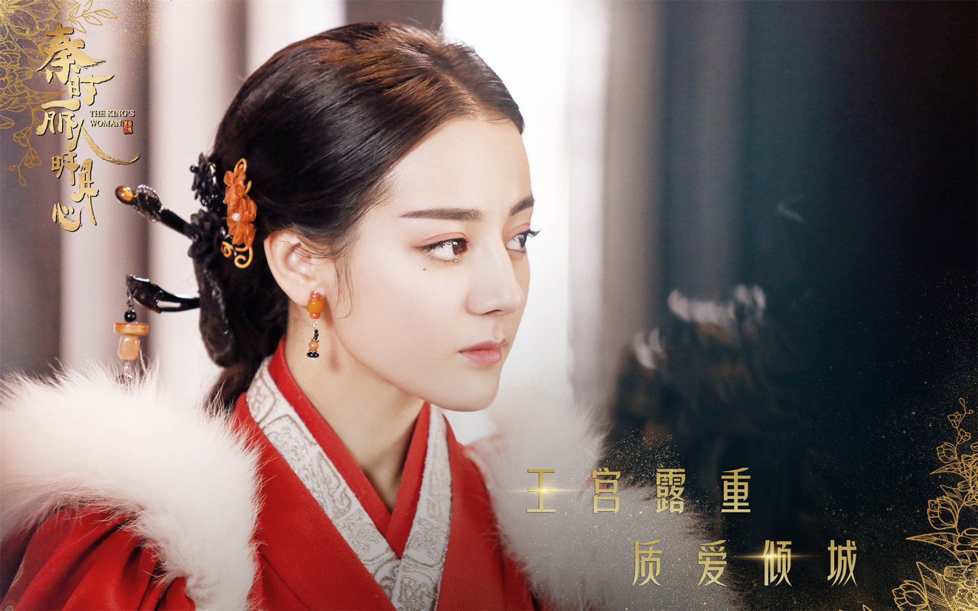 迪丽热巴秦时丽人明月心造型合集