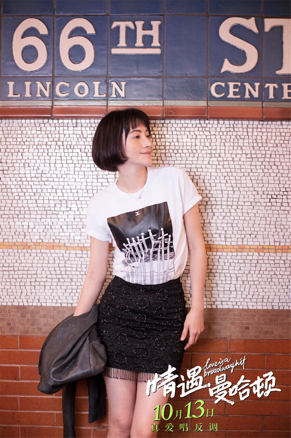 情遇曼哈顿精美人物剧照海报高清