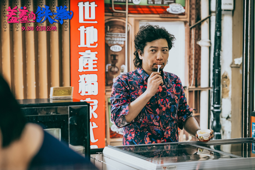 羞羞的铁拳高清精美剧照大全