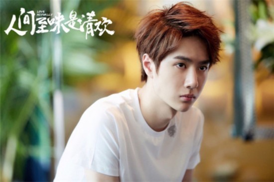 王一博人间至味是清欢剧照