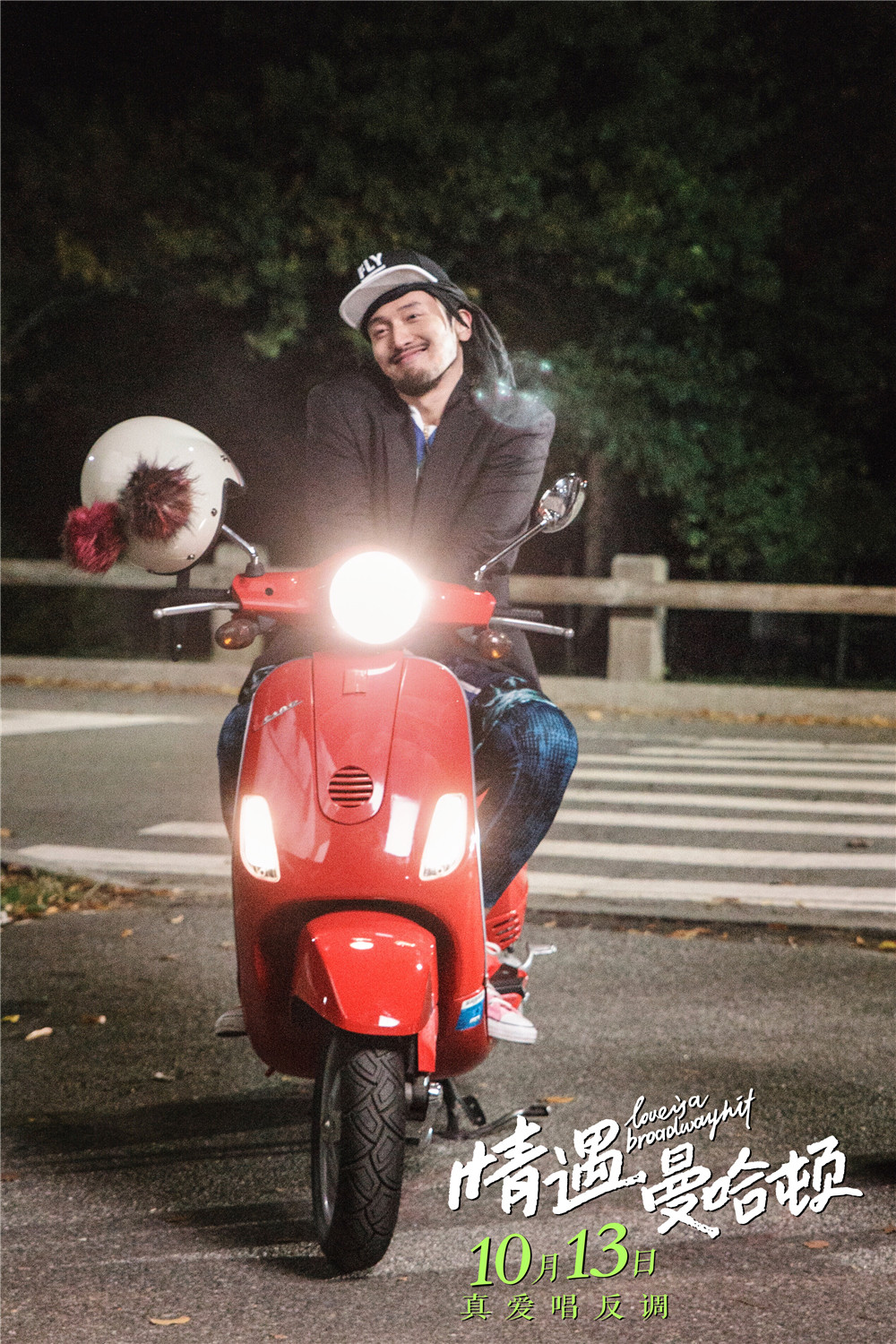 情遇曼哈顿精美人物剧照海报高清