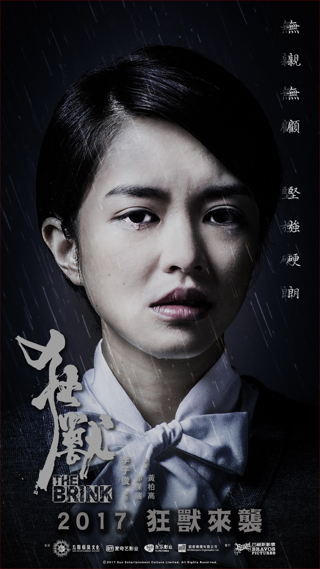 电影狂兽高清人物海报剧照