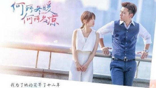 何所冬暖何所夏凉剧照