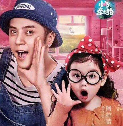 小手牵小狗罗志祥图片合集