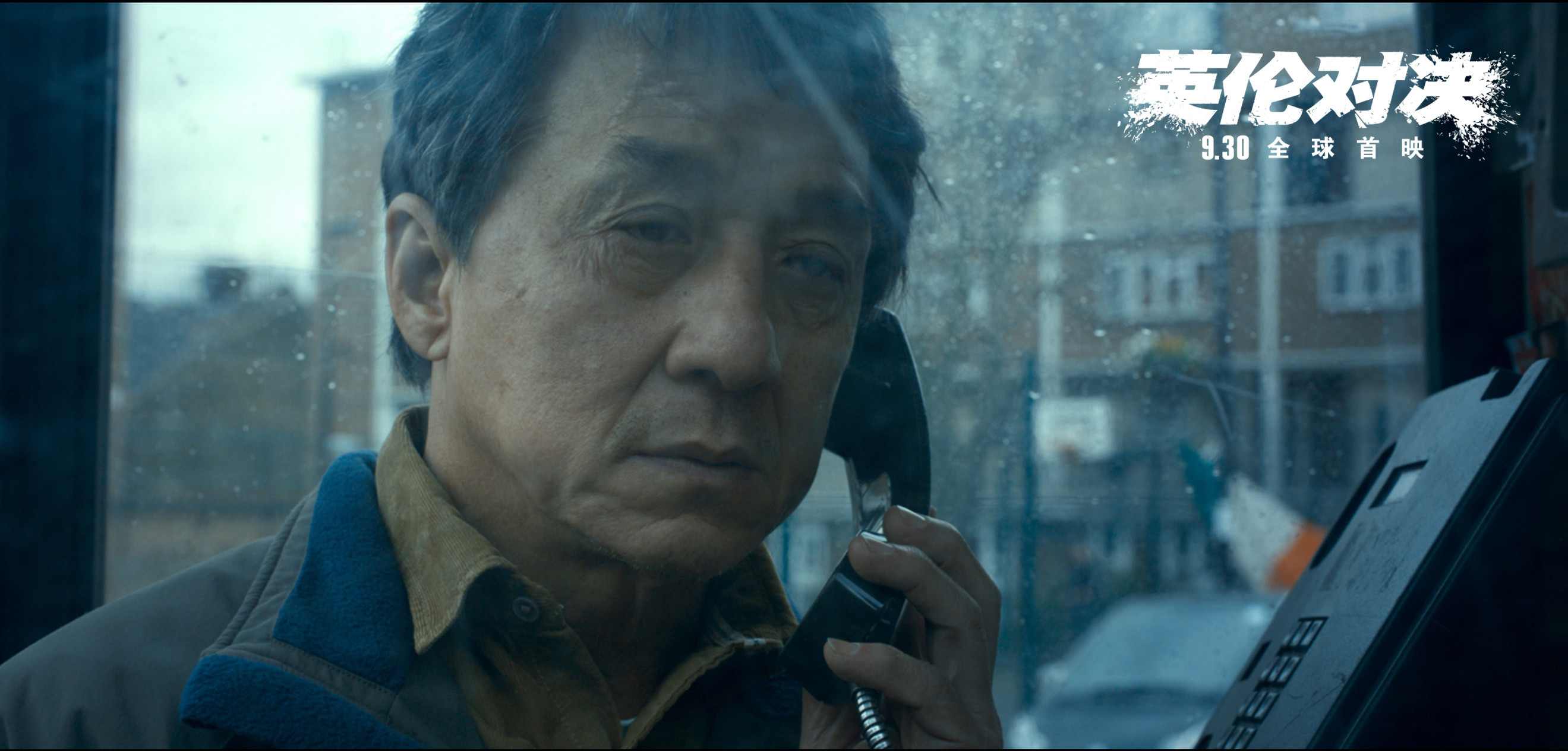 电影英伦对决高清剧照海报