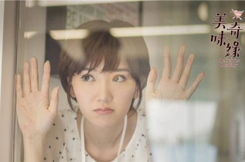 美味奇缘欢喜冤家剧照