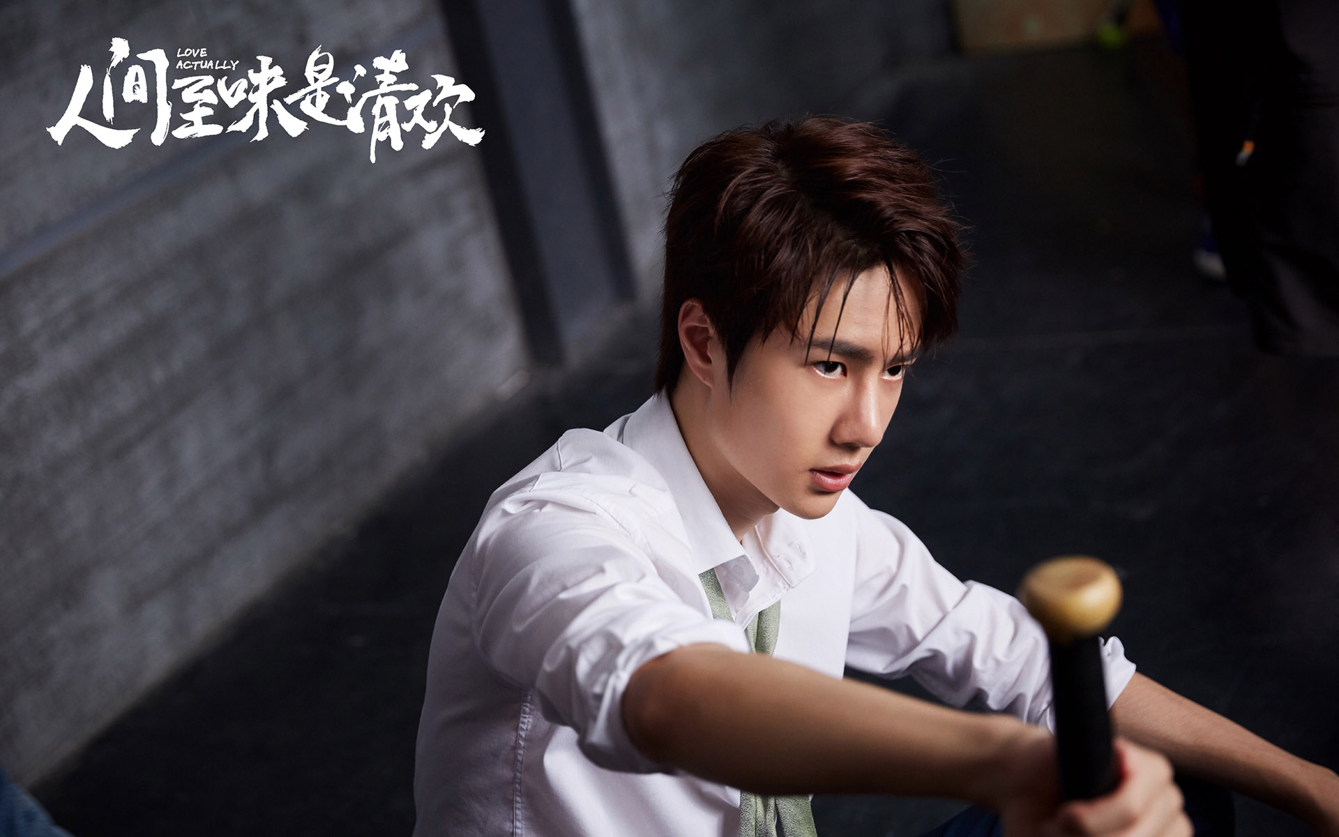 王一博人间至味是清欢剧照