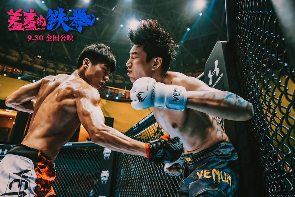 羞羞的铁拳高清精美剧照大全