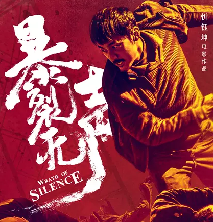 近期热映电影图片欣赏