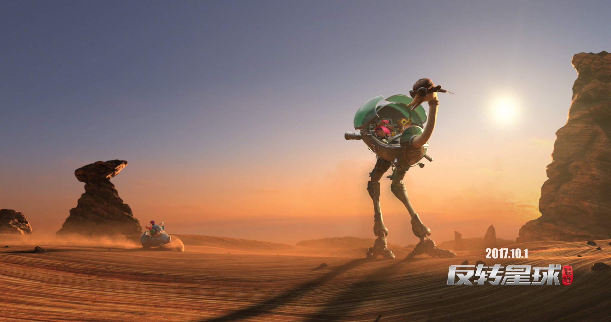 昆塔反转星球超高清无水印剧照海报