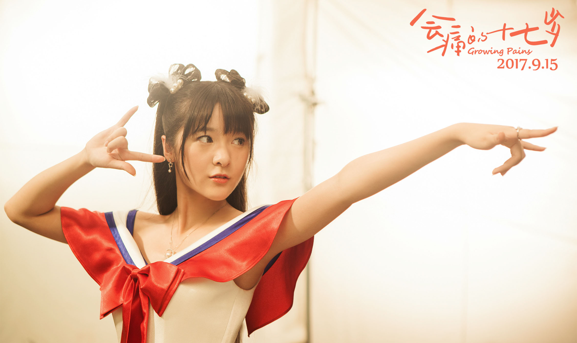 电影会痛的十七岁人物精美剧照海报大全