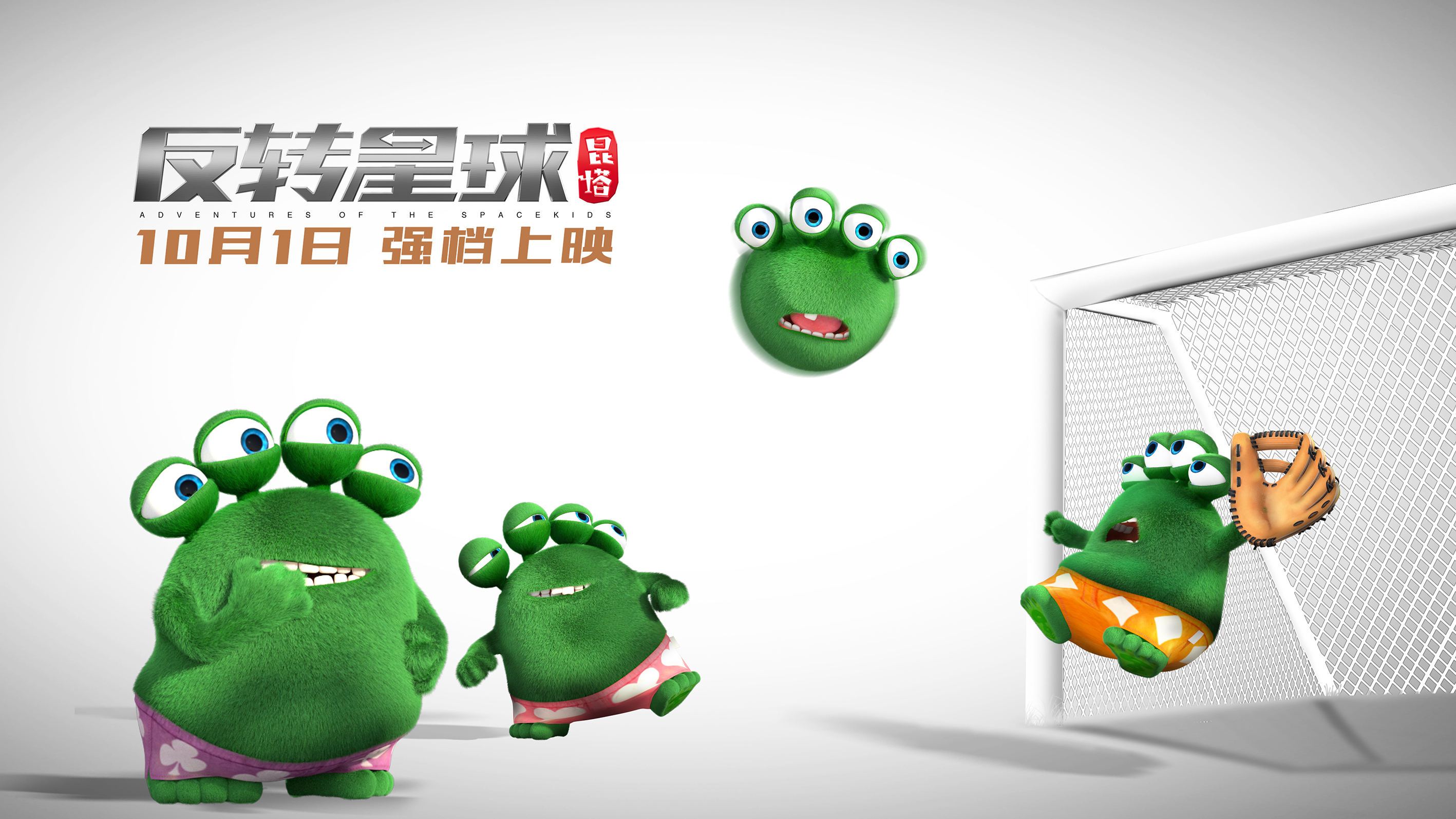 昆塔反转星球超高清无水印剧照海报