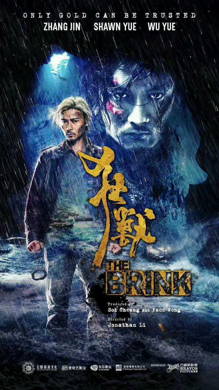 电影狂兽高清人物海报剧照