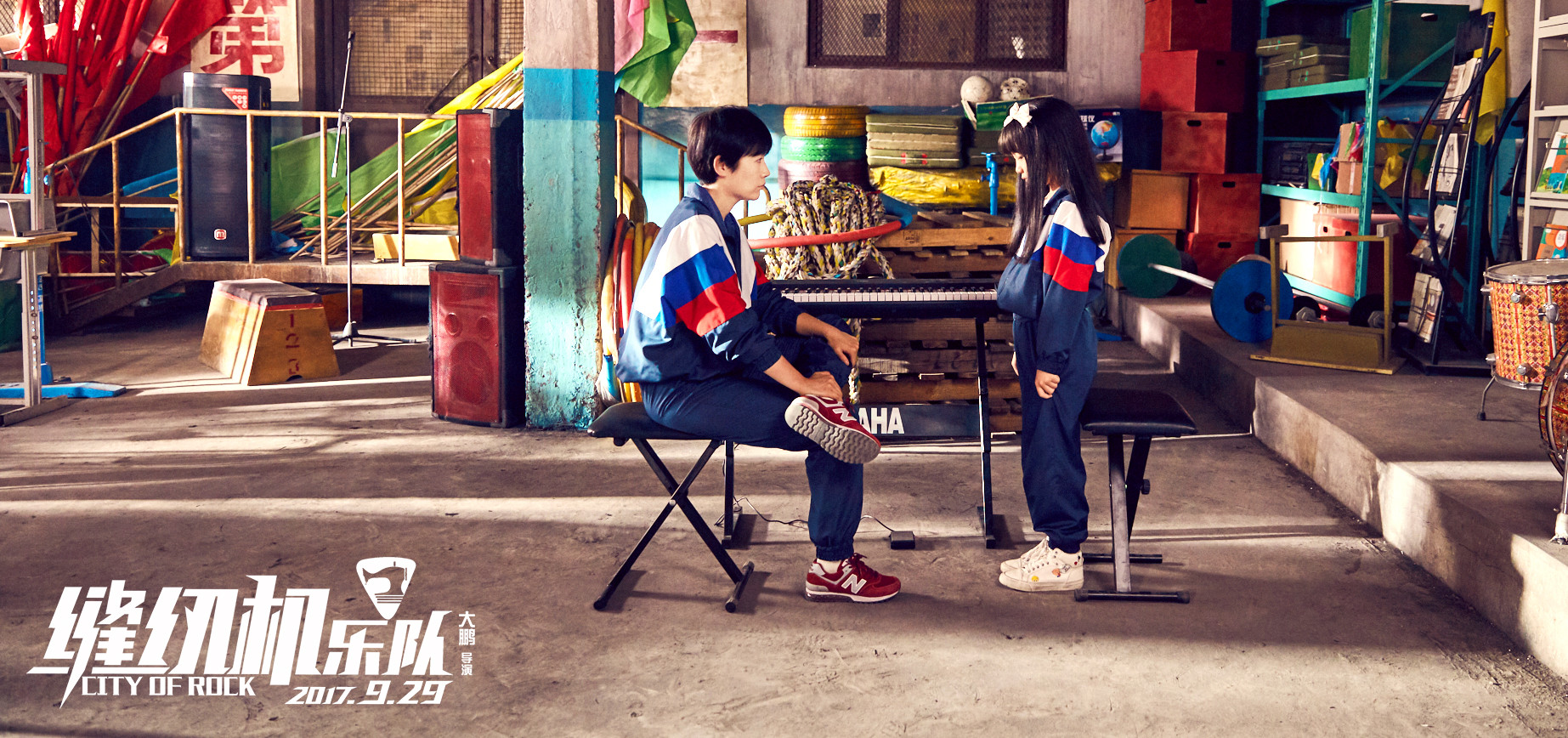 电影缝纫机乐队人物剧照海报