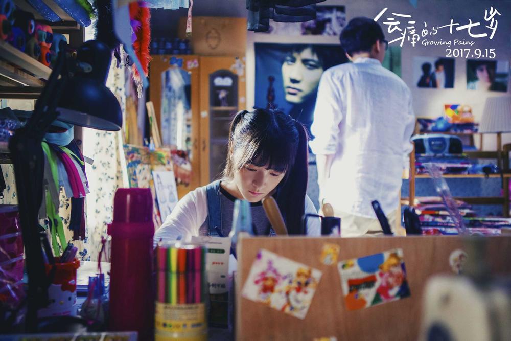 会痛的十七岁电影剧照欣赏