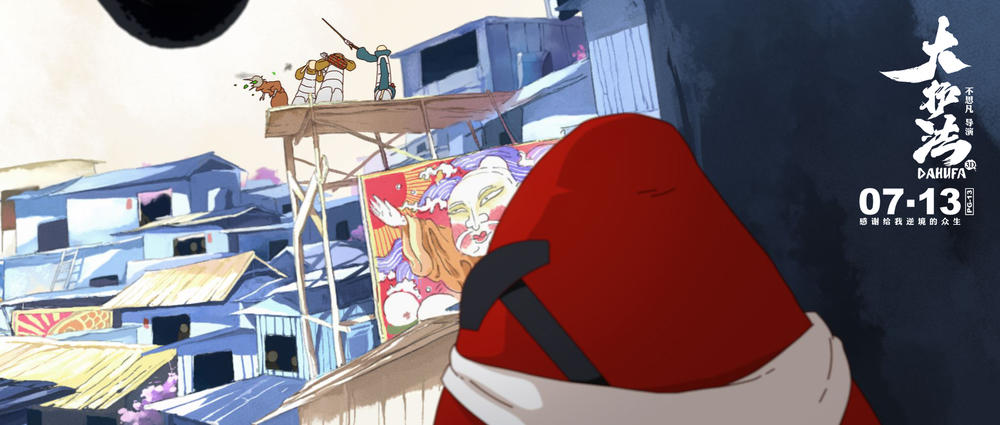 大护法电影高清海报剧照