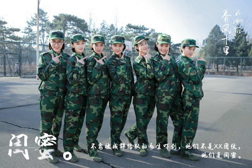 春风十里不如你 周冬雨张一山相爱相杀剧照