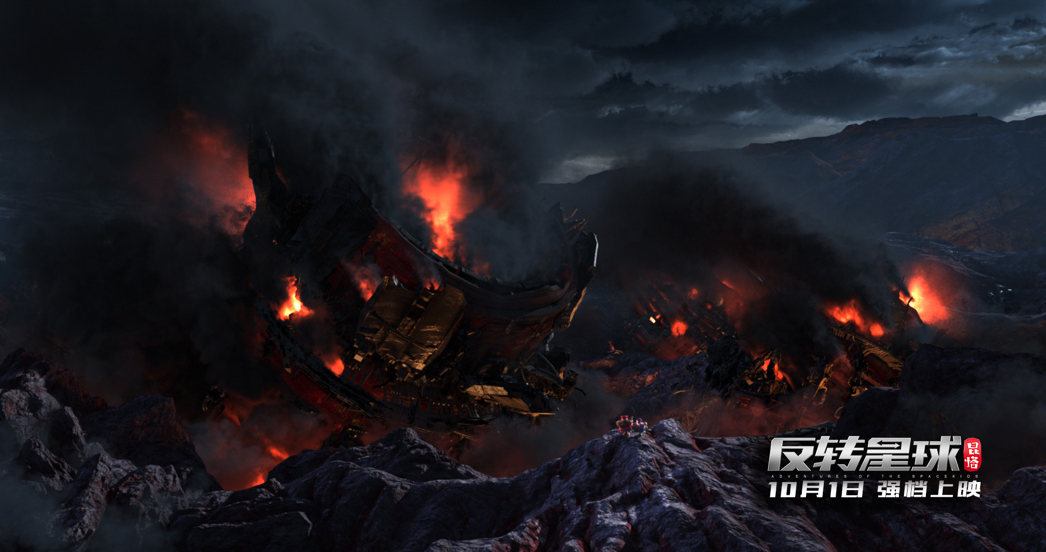 昆塔反转星球超高清无水印剧照海报