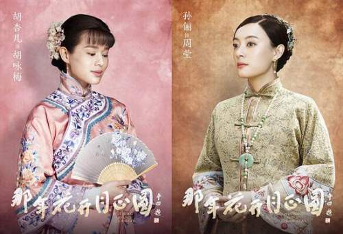 那年花开月正圆剧照