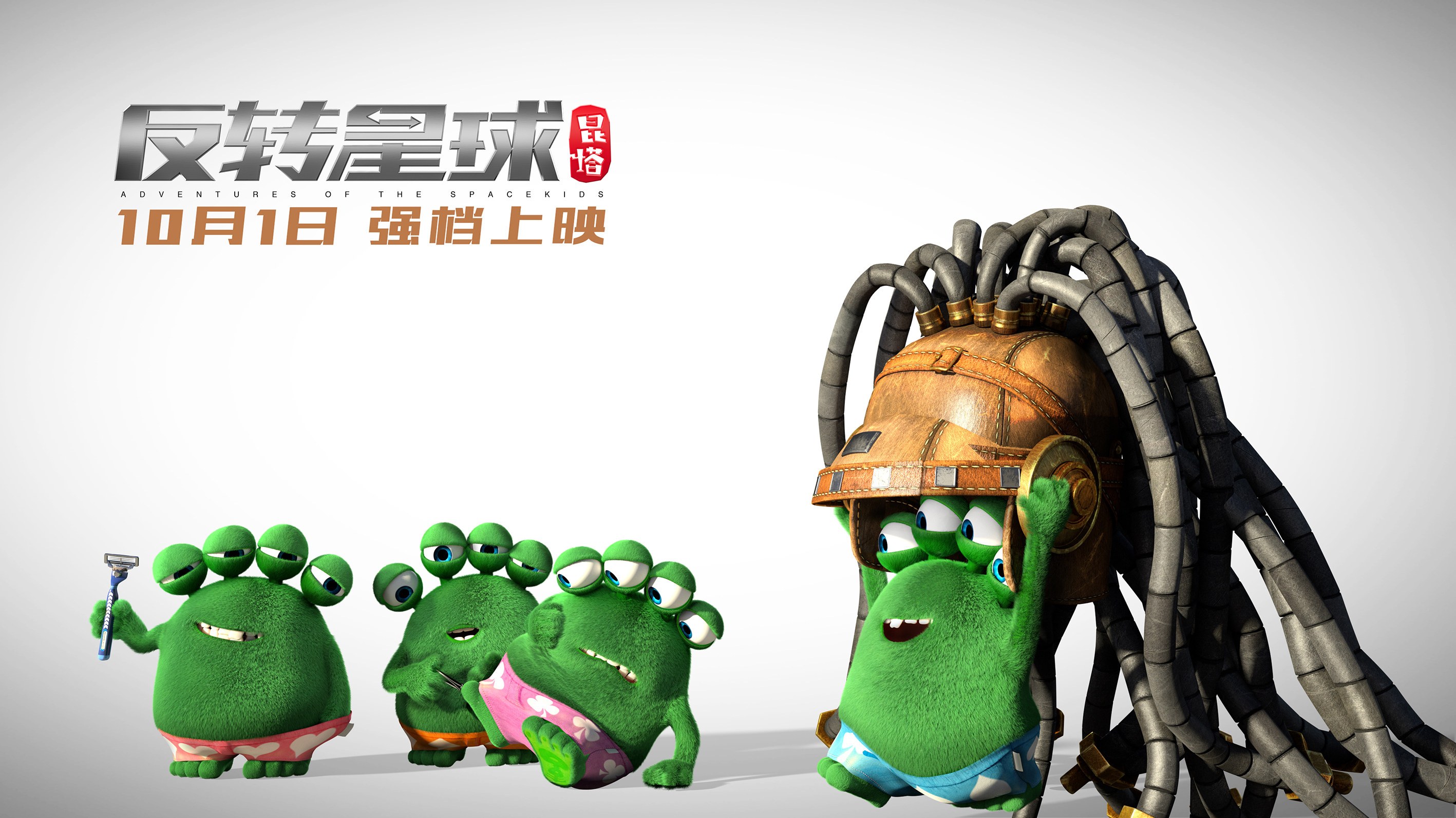 昆塔反转星球超高清无水印剧照海报