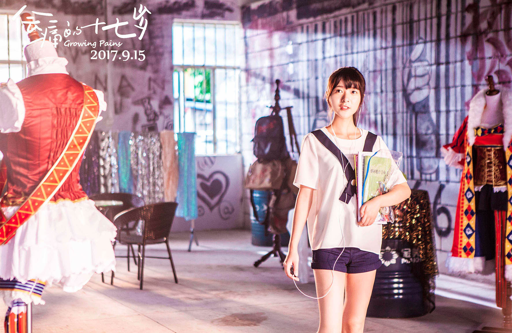 电影会痛的十七岁人物精美剧照海报大全