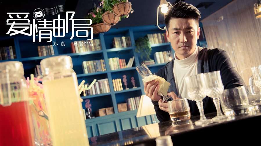 电影爱情邮局精美剧照曝光