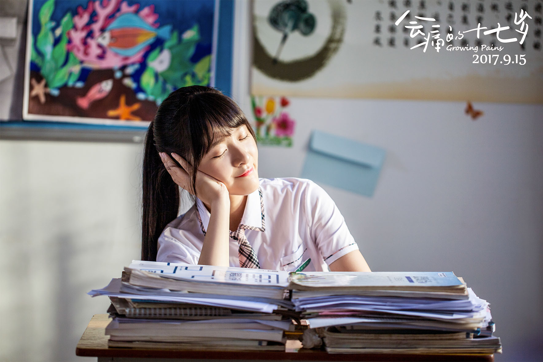 电影会痛的十七岁人物精美剧照海报大全