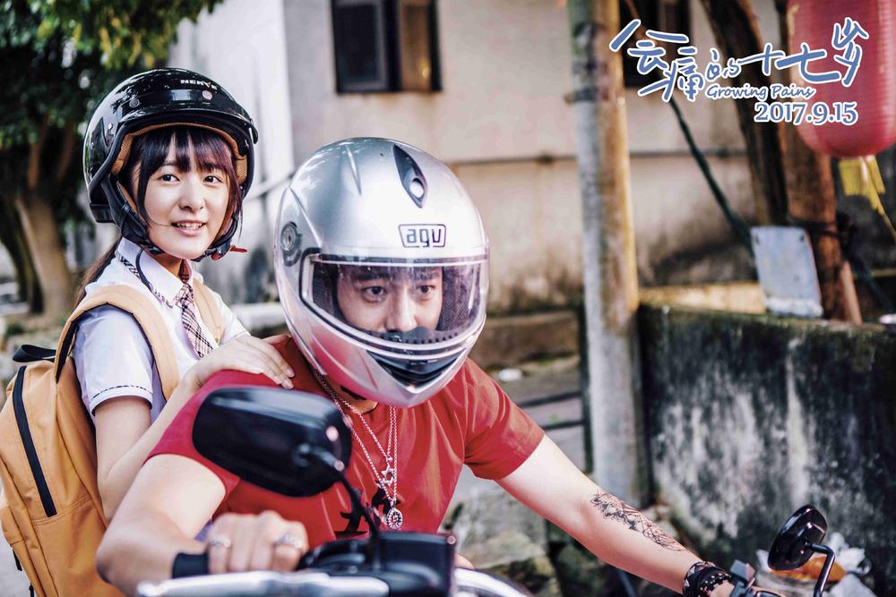 会痛的十七岁电影剧照欣赏