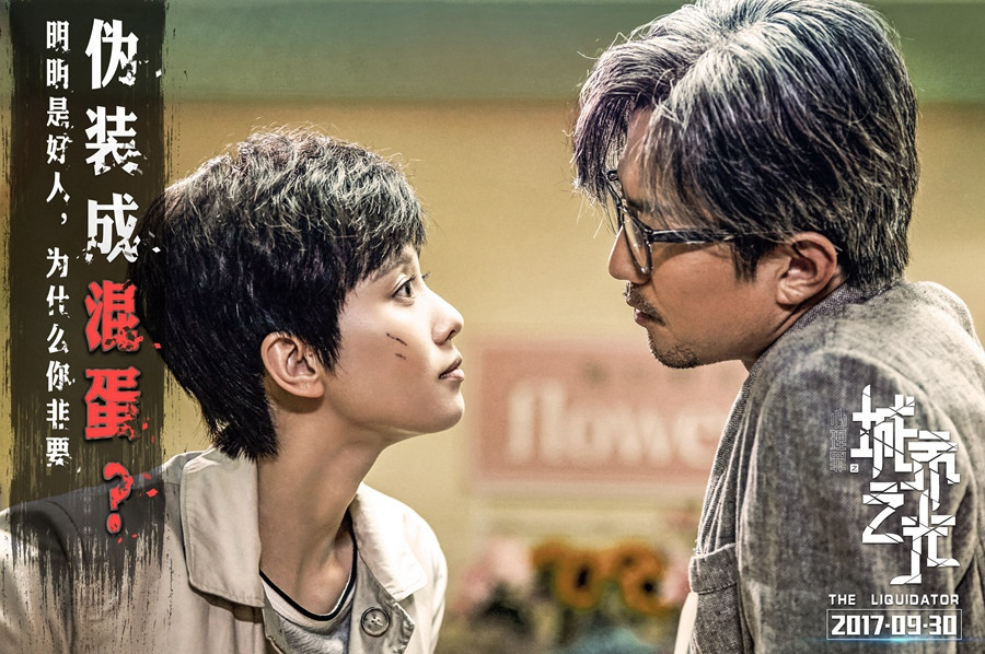 心理罪之城市之光高清剧照