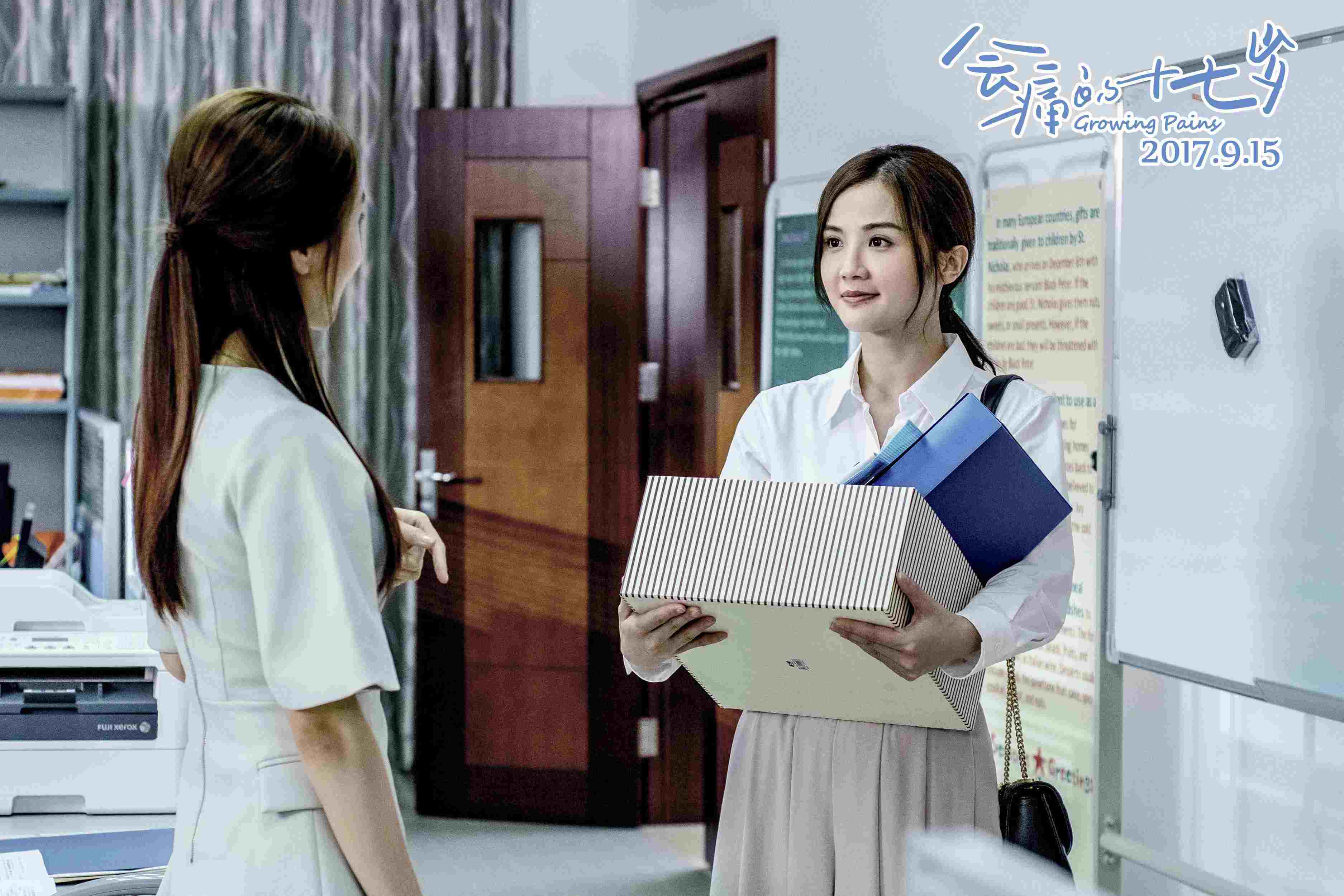 电影会痛的十七岁人物精美剧照海报大全