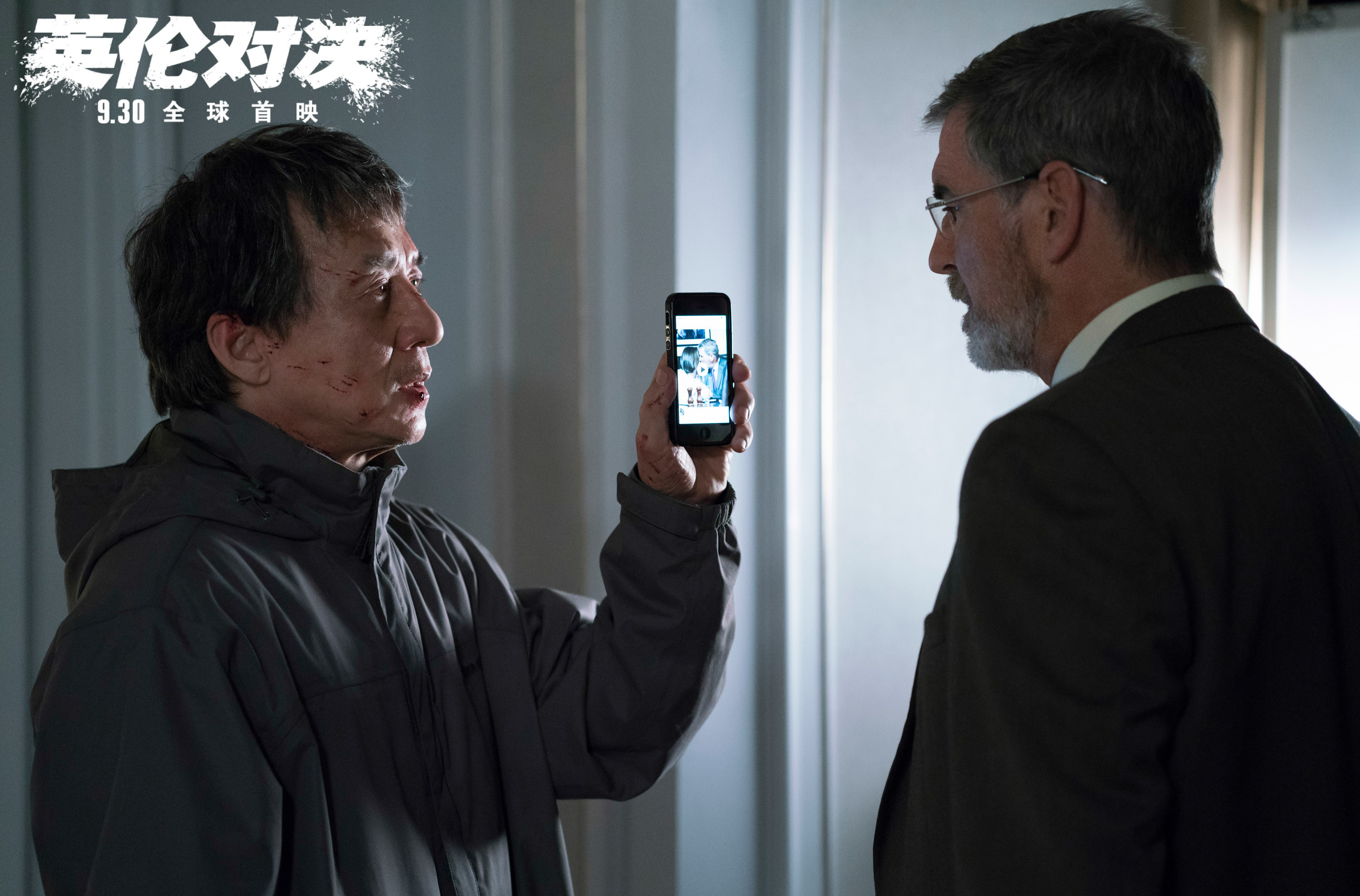 电影英伦对决高清剧照海报