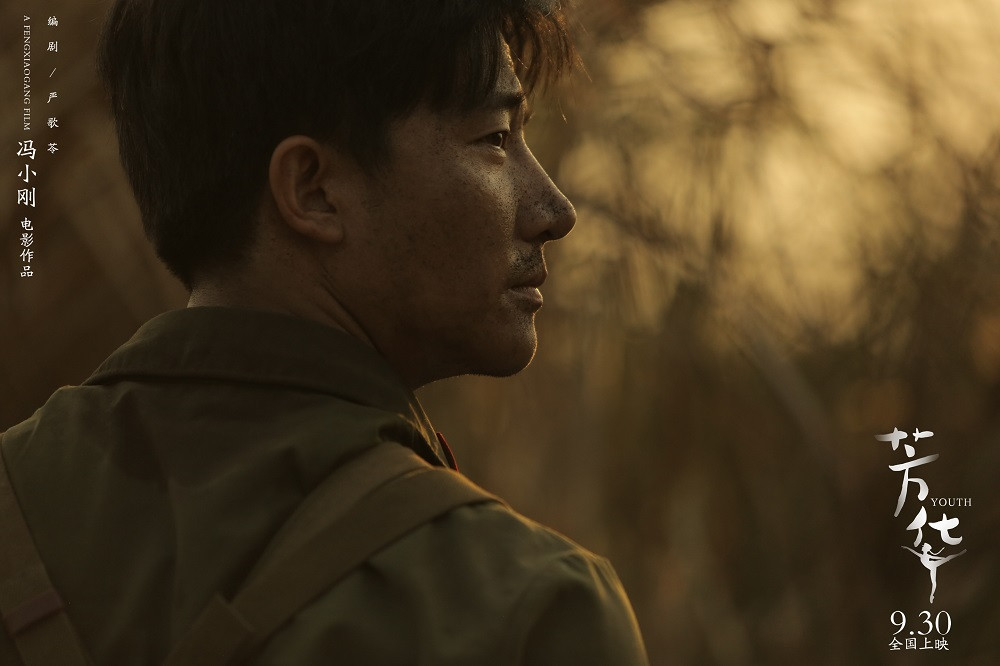 冯小刚电影芳华海报剧照大图高清