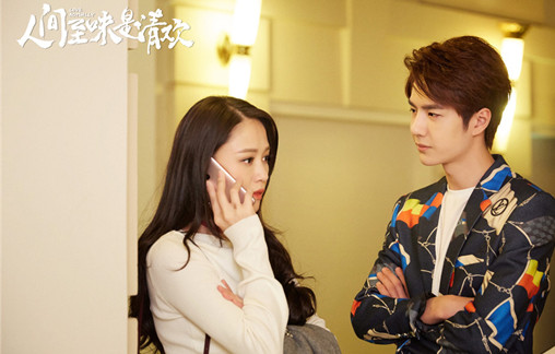 人间至味是清欢唯美剧照