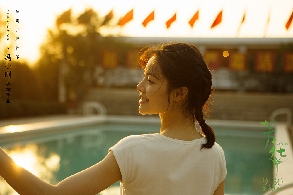 冯小刚电影芳华海报剧照大图高清