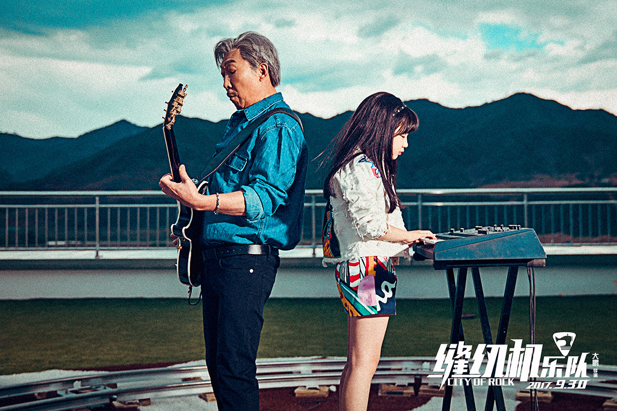 电影缝纫机乐队人物剧照海报