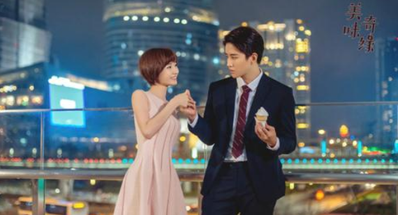 美味奇缘mike剧照合集