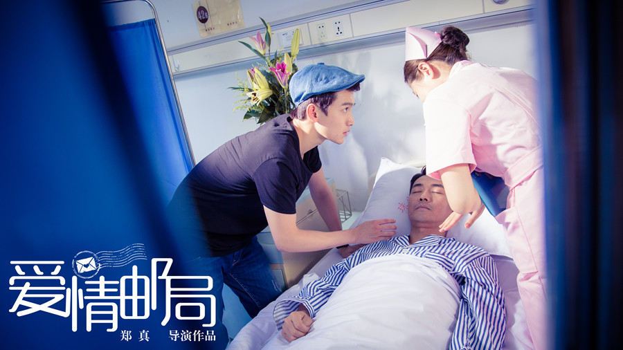 电影爱情邮局精美剧照曝光