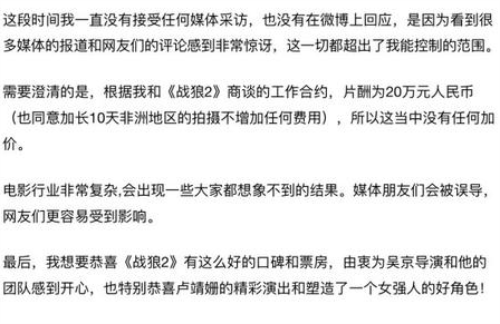 战狼2高清海量剧照