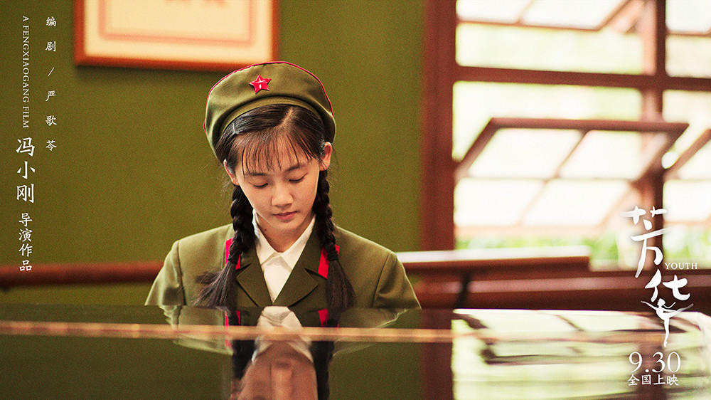 冯小刚电影芳华海报剧照大图高清