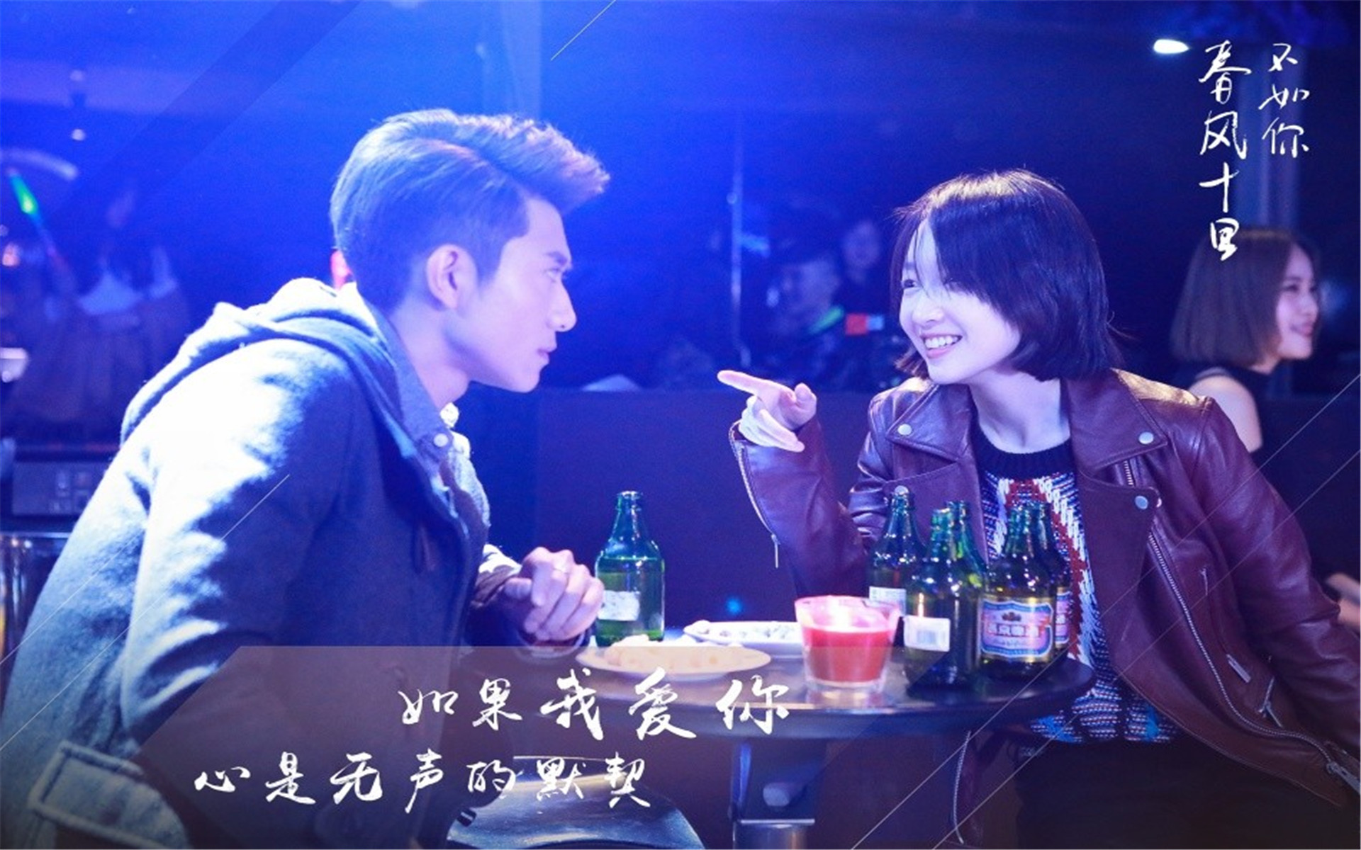 春风十里不如你 周冬雨张一山相爱相杀剧照