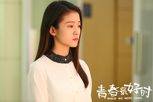 青春最好时电视剧照片