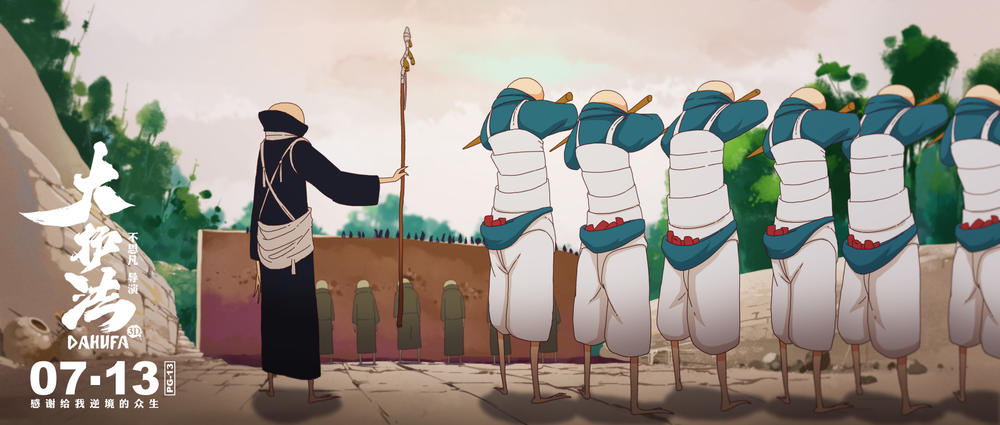 大护法电影高清海报剧照