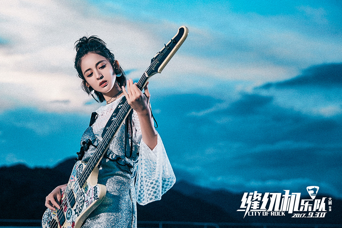 电影缝纫机乐队人物剧照海报