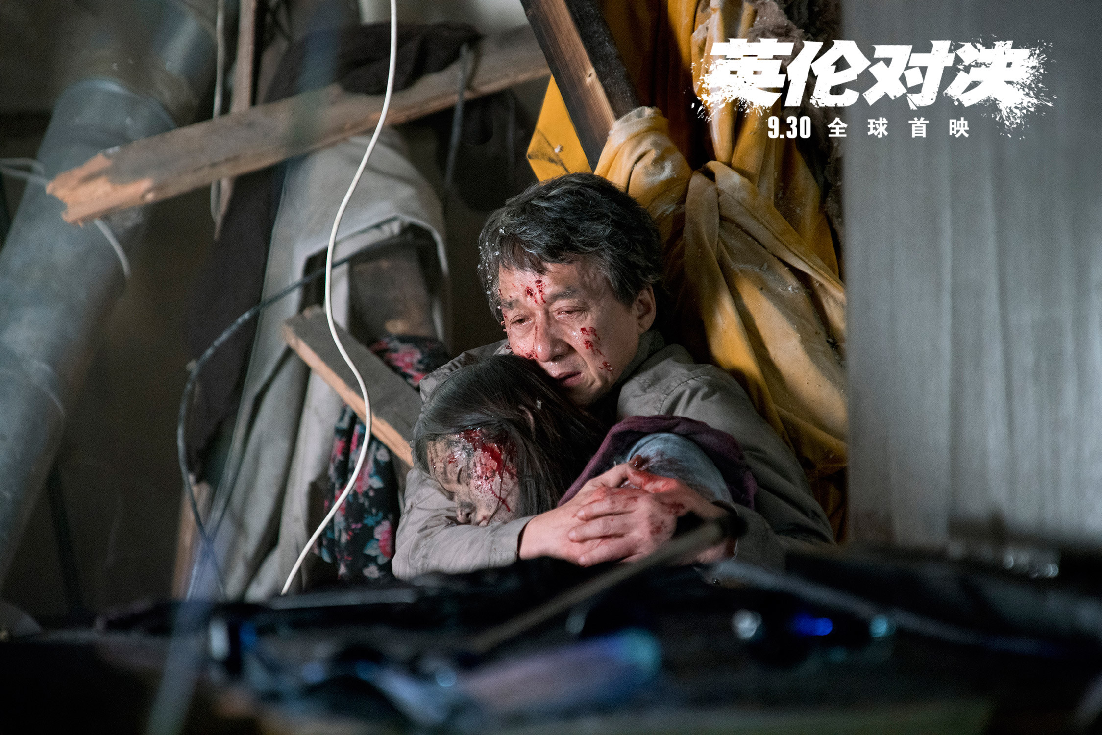 电影英伦对决高清剧照海报