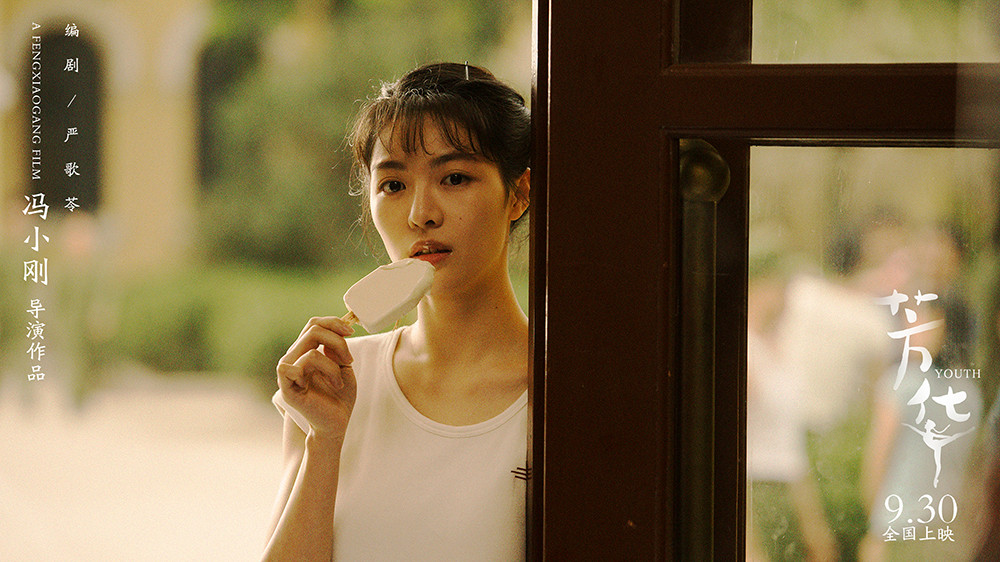 冯小刚电影芳华海报剧照大图高清