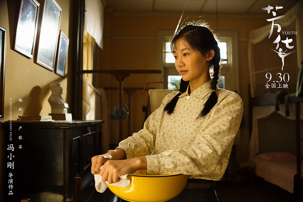 冯小刚电影芳华海报剧照大图高清